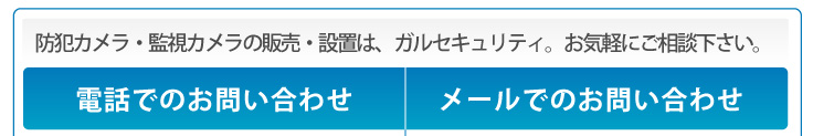 問い合わせ